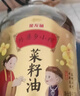 金龍魚 食用油 非轉(zhuǎn)基因壓榨 外婆鄉(xiāng)小榨菜籽油6.18L 曬單實(shí)拍圖