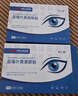 藍(lán)莓葉黃素冷敷舒爽潤膚學(xué)生上班族學(xué)習(xí)熬夜成人青少年男女通用 【40貼】藍(lán)莓葉黃素共2盒; 曬單實拍圖