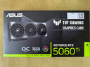 華碩（ASUS）TUF GeForce RTX 5060 Ti O16G GAMING 電競游戲顯卡 曬單實拍圖