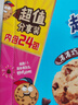 趣多多香脆曲奇餅干經(jīng)典巧克力原味共510g含24包獨(dú)立裝零食 早餐下午茶 曬單實(shí)拍圖