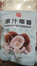 展藝 烘焙原料 椰蓉椰絲 椰奶椰子絲奶油小方糕點(diǎn)裝飾 500g 曬單實(shí)拍圖