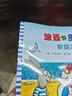 波西和皮普全套(7冊)聰明豆繪本系列1-3歲嬰幼兒?jiǎn)⒚衫L本圖畫(huà)書(shū)兒童性格教育心靈成長(cháng)故事書(shū)籍 新朋友(單本) 曬單實(shí)拍圖