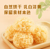 十月稻田 小銀耳 330g 銀耳蓮子羹配料 易出膠軟糯 快速泡發(fā)  一人食 曬單實拍圖