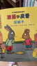【單冊自選】波西和皮普11冊全套 聰明豆繪本系列 1-3-6歲嬰幼兒啟蒙繪本圖畫書 兒童性格教育心靈成長故事書籍 【全套7冊】波西和皮普1-7 曬單實拍圖