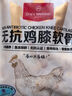1號會(huì )員店 無(wú)抗雞膝軟骨 掌中寶雞脆骨軟骨燒烤 凈重1斤 曬單實(shí)拍圖