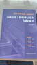2025年版全國一級建造師市政公用工程管理與實(shí)務(wù)專(zhuān)題聚焦 中國建筑工業(yè)出版社 胡宗強 編 書(shū)籍 圖書(shū) 曬單實(shí)拍圖