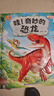 寶寶巴士科普3d立體恐龍百科全書(shū)3-6歲兒童點(diǎn)讀繪本書(shū) 【有聲科普】恐龍+身體+太空立體書(shū) 曬單實(shí)拍圖