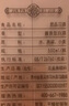 習酒 君品 (年份隨機) 醬香型白酒 53度 500ml*6瓶 整箱裝 中秋送禮 曬單實(shí)拍圖