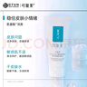 可復(fù)美重組膠原蛋白舒護(hù)氨基酸潔面乳120g清潔保濕男女生洗面奶 曬單實(shí)拍圖