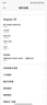 小米14 徠卡光學(xué)鏡頭 光影獵人900 國家補(bǔ)貼 第三代驍龍8 16+512 白色 5G手機(jī)國補(bǔ) 曬單實(shí)拍圖