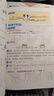 【年級科目自選】2025秋新版 黃岡學(xué)霸筆記 1-6年級上下冊小學(xué)語(yǔ)文數學(xué)英語(yǔ)人教版外研版蘇教北師版一年級二年級三年級四年級五年級六年級課本同步知識教材解讀課堂筆記新版漢知簡(jiǎn) 【25秋】三年級上冊 語(yǔ) 曬單實(shí)拍圖