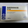 齊魯 思考林 胞磷膽堿鈉膠囊 0.1g*42粒 曬單實拍圖