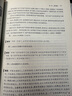 債法總論 曬單實(shí)拍圖