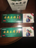云南本草云南本草腳氣噴劑可搭百草止癢膏抑菌膏爛脫皮臭腳丫百消膏 2套裝【2盒噴劑+2盒乳膏】活動(dòng)款 曬單實(shí)拍圖