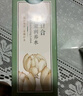 相宜本草紅景天瑩透幼白精華水（亮膚）150ml（補水保濕 祛斑美白）七夕 曬單實(shí)拍圖