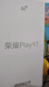 榮耀Play9T 6000mAh超耐久大電池 防水抗跌高品質(zhì) 300%雙揚大音量 5G AI智能手機官旗 國家補貼 月影白 8GB+128GB 曬單實(shí)拍圖