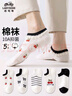 老爺車襪子女夏季【5雙裝】薄款花邊女士船襪10A抑菌隱形透氣棉短襪072 曬單實(shí)拍圖