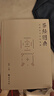 易經(jīng)圖典——河圖洛書(shū)名家集解 巴蜀書(shū)社 施維 著(zhù) 施維 編 新華正版書(shū)籍包郵 曬單實(shí)拍圖