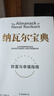 【2018孫冶方獎作品】剛性泡沫（增訂版） 諾貝爾經(jīng)濟學(xué)獎得主羅伯特·席勒推薦 朱寧著(zhù) 理解和防范系統性金融風(fēng)險讀物 中信出版社 曬單實(shí)拍圖