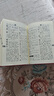 新華字典第12版單色本贈新華詞典數字版1年使用權 商務(wù)印書(shū)館2025年新版中小學(xué)生語(yǔ)文常備工具書(shū) 可搭購教材教輔現代漢語(yǔ)詞典古漢語(yǔ)常用字字典牛津高階英語(yǔ)詞典作文書(shū)成語(yǔ)古代漢語(yǔ)詞典 曬單實(shí)拍圖