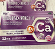 鈣諾 碳酸鈣D3顆粒(Ⅱ) 1.25g:200IU*12袋/盒兒童妊娠和哺乳期婦女中老年人鈣補(bǔ)充正品 1盒裝【新效期 正品保障】 曬單實(shí)拍圖