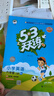 53天天練小學(xué)英語六年級上冊BJ北京版2025秋季含測評卷參考答案五三天天練5 3天天練5.3學(xué)霸培優(yōu)5+3 曬單實拍圖