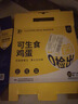幸福遙無(wú)抗鮮雞蛋30枚 3.2斤/盒 保潔蛋 貴州原產(chǎn) 源頭直發(fā) 曬單實(shí)拍圖