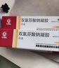 [馬應龍]雙氯芬酸鈉凝膠 1%*20g 3支裝 肌肉拉傷膏藥軟組織跌打損傷藥肌肉酸痛消腫止痛扭傷拉傷的藥肌肉拉傷特疼效藥 非甾體抗炎藥 曬單實(shí)拍圖