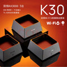 普聯(lián)（TP-LINK） 全屋WiFi6 子母路由器 AX3000分布式三只裝K30 千兆無(wú)線雙頻 別墅大戶型易展無(wú)縫漫游 即插即用 曬單實(shí)拍圖