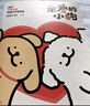 【貼紙+禮品卡+翻翻書】親愛的小狗 線條小狗 治愈系漫畫集 人氣IP 全彩印刷 贈超萌周邊 首部官方漫畫集 38篇全新漫畫內(nèi)容 曬單實拍圖