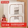 京東京造 布藝收納箱2只裝66L家用衣物棉被儲(chǔ)物百納箱加厚牛津布鋼架支撐 曬單實(shí)拍圖