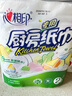 心相印卷紙/廚房用紙【肖戰(zhàn)推薦】150節(jié) 吸油鎖水 紙巾 食品接觸級 曬單實拍圖