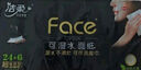 潔柔手帕紙黑Face加厚面巾紙巾小包擦汗不掉屑超便攜加量 4層 6片*30包 曬單實拍圖