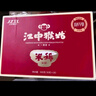 江中猴姑米稀原味米糊30天養(yǎng)胃猴頭菇早餐營養(yǎng)品中秋節(jié)禮盒送長輩900g 曬單實拍圖