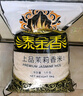 泰金香 臻選茉莉香米 大米10kg 長(cháng)粒米 香米 大米20斤家庭裝 曬單實(shí)拍圖