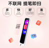 有道詞典筆A6Pro英語(yǔ)點(diǎn)讀筆小學(xué)初中高中新課標教材同步掃描學(xué)習筆電子詞典翻譯筆單詞筆點(diǎn)讀機學(xué)習機 曬單實(shí)拍圖