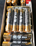 南孚5號電池40粒 五號堿性 聚能環(huán)5代 適用耳溫槍/血糖儀/無線鼠標(biāo)/遙控器/血壓計(jì)/掛鐘/血氧儀等 曬單實(shí)拍圖