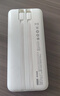 京東京造30W快充充電寶3c認(rèn)證京東自營可上飛機(jī)自帶線20000毫安大容量移動(dòng)電源適用蘋果17小米17華為榮耀 曬單實(shí)拍圖