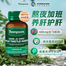 湯普森（Thompson's）護肝片奶薊草 含480mg水飛薊賓高濃度凈肝去油養肝護腸胃熬夜加班 【480mg水飛薊賓含量】護肝膠囊60粒 曬單實(shí)拍圖