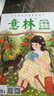 意林少年版合訂本2025年01期-04期（總第126卷） 曬單實(shí)拍圖
