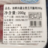 【內(nèi)蒙小羔羊】冰鮮內(nèi)蒙去骨羔羊腿肉200g 曬單實拍圖