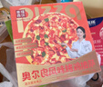 幸福西餅5分鐘加熱即食披薩6口味披薩組合6英寸早餐半成品空氣炸鍋食材 曬單實(shí)拍圖