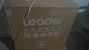 統帥（Leader）海爾智家 半自動(dòng)雙桶洗衣機10公斤  旋風(fēng)水流強力去污 以舊換新 家電國家補貼 1188BS 曬單實(shí)拍圖