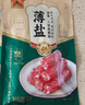 廣州酒家 薄鹽二八特級臘腸200g 廣州特產(chǎn)廣式香腸減鹽臘味煲仔飯團購送禮 曬單實(shí)拍圖