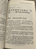 你的第一本金融學(xué) 公司企業(yè)家庭理財金融基礎入門(mén)書(shū) 人生入世社會(huì )生活啟迪個(gè)人理財金融經(jīng)濟管理應用工具書(shū) 曬單實(shí)拍圖