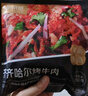 京覓 0添加齊齊哈爾烤肉一人食 拌肉+酸菜共250g牛肉燒烤食材生鮮  曬單實(shí)拍圖