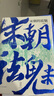 宋朝的祛魅（吳錚強(qiáng)教授多角度對(duì)宋朝進(jìn)行解讀與祛魅，壹卷精選系列） 曬單實(shí)拍圖