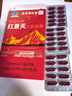 六和乾坤同仁堂紅景天膠囊抗高原缺氧反應(yīng)非防抗高反口服液可搭葡萄糖30粒 曬單實拍圖