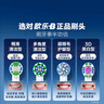歐樂B電動牙刷頭原裝 成人精準(zhǔn)清潔X型刷頭3支裝 EB20 RX-3 適配成人D/P/Pro系列牙刷 曬單實拍圖