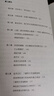 超越百歲  長(cháng)壽的科學(xué)與藝術(shù) （央視精選2024年度好書(shū)）   曬單實(shí)拍圖